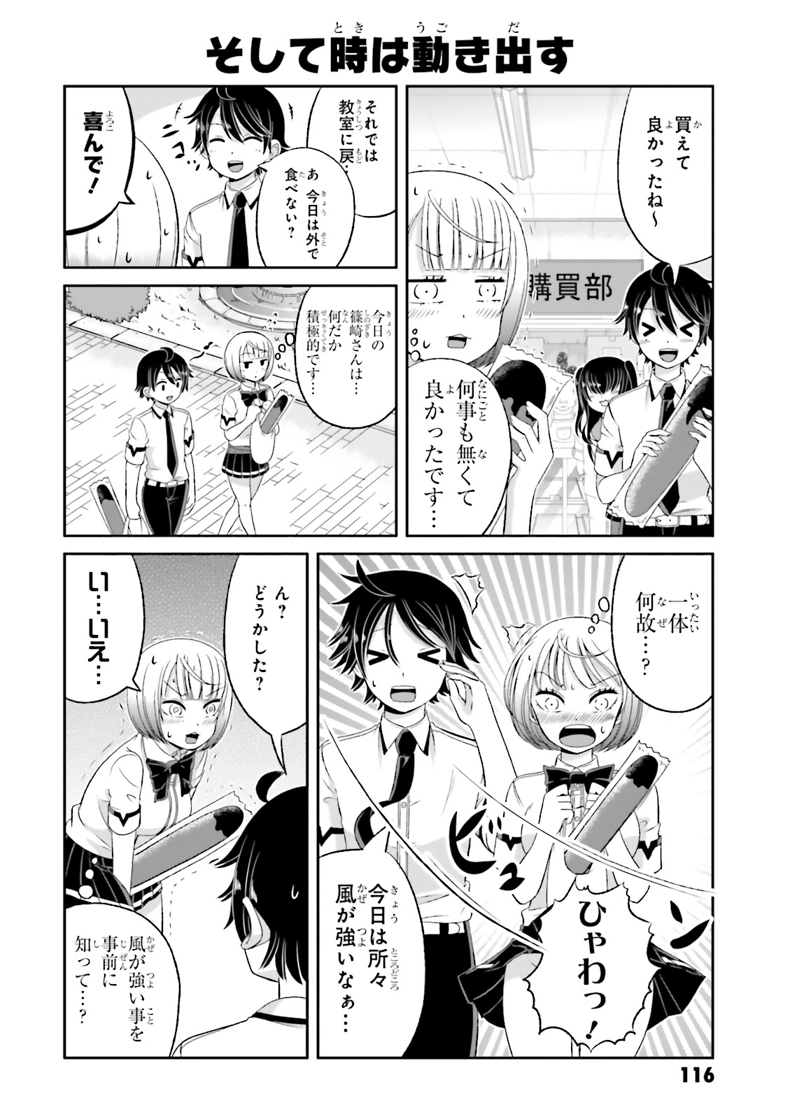 BOKU NO KANOJO GA MAJIME SUGIRU SHOJO BITCH NA KEN - raw - Chapter 43 - https://jpdd.ccdd.to/JPDD/10061505/rriqblik2f4.jpg