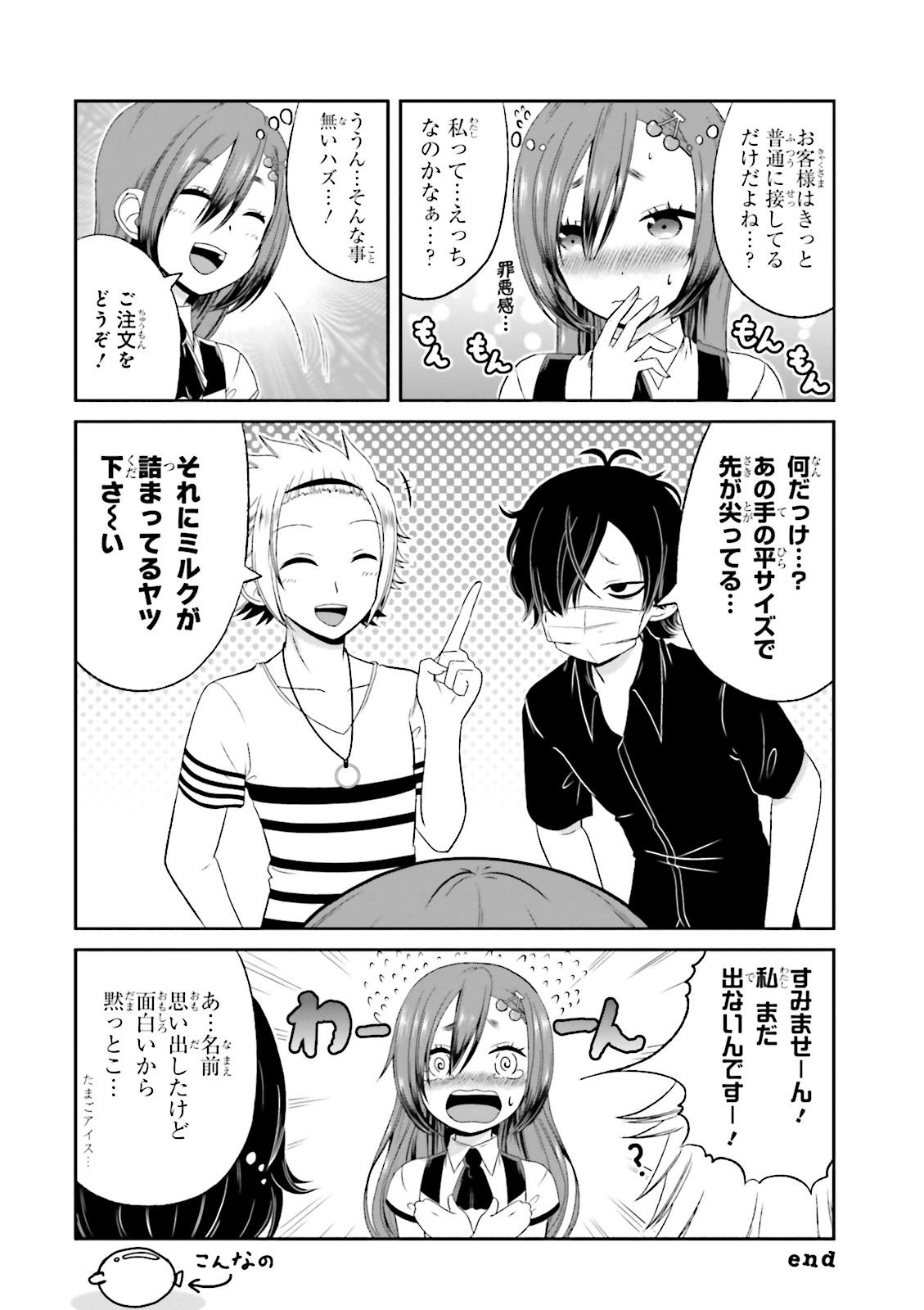 BOKU NO KANOJO GA MAJIME SUGIRU SHOJO BITCH NA KEN - raw - Chapter 42 - https://jpdd.ccdd.to/JPDD/10061505/sovji5hy3sf.jpg