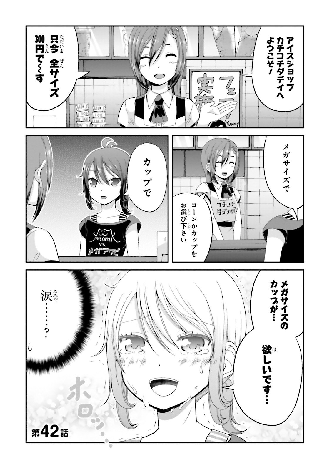 BOKU NO KANOJO GA MAJIME SUGIRU SHOJO BITCH NA KEN - raw - Chapter 42 - https://jpdd.ccdd.to/JPDD/10061505/tj0ufalbr53.jpg