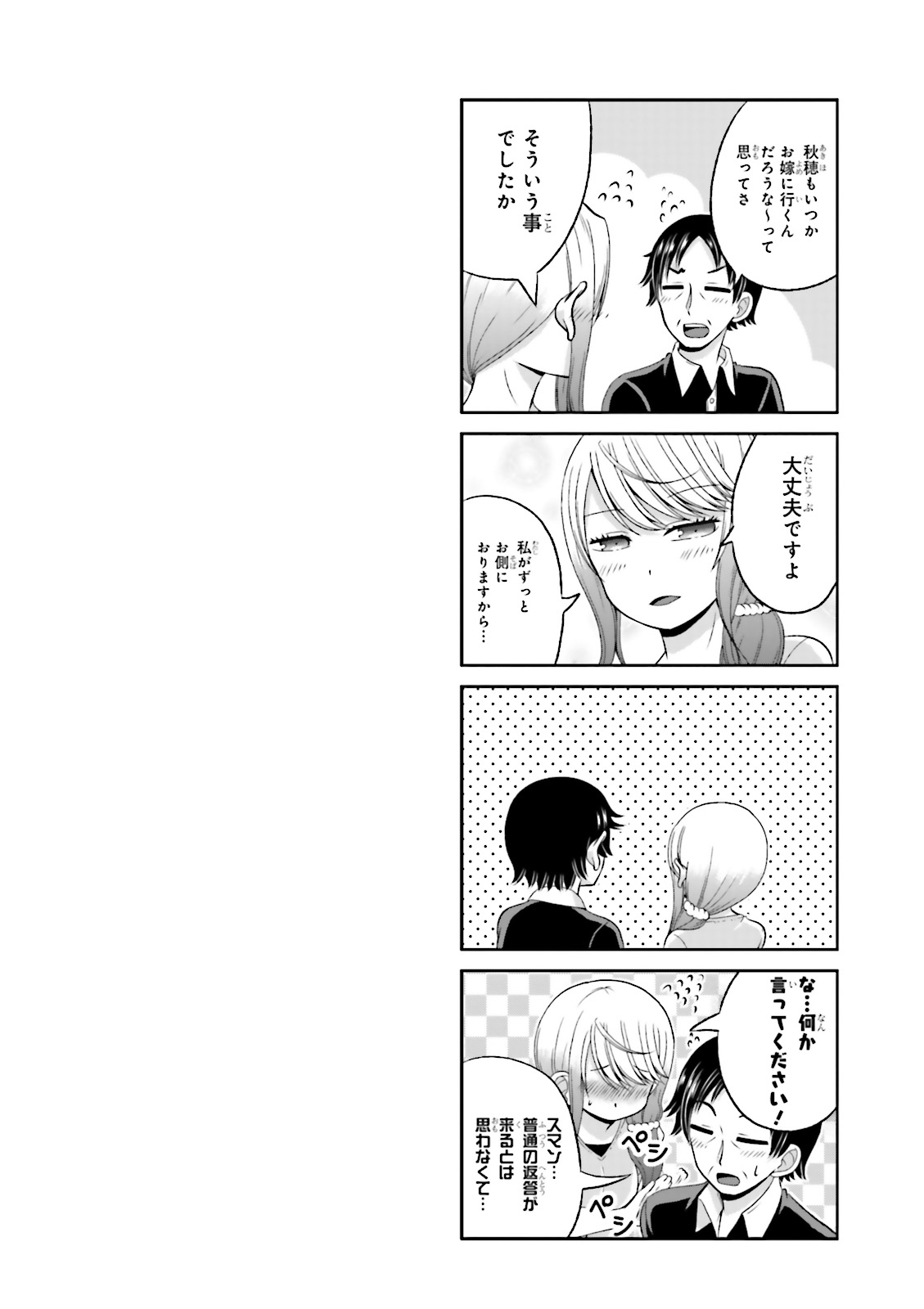BOKU NO KANOJO GA MAJIME SUGIRU SHOJO BITCH NA KEN - raw - Chapter 36 - https://jpdd.ccdd.to/JPDD/10061505/tlipv0rujtf.jpg
