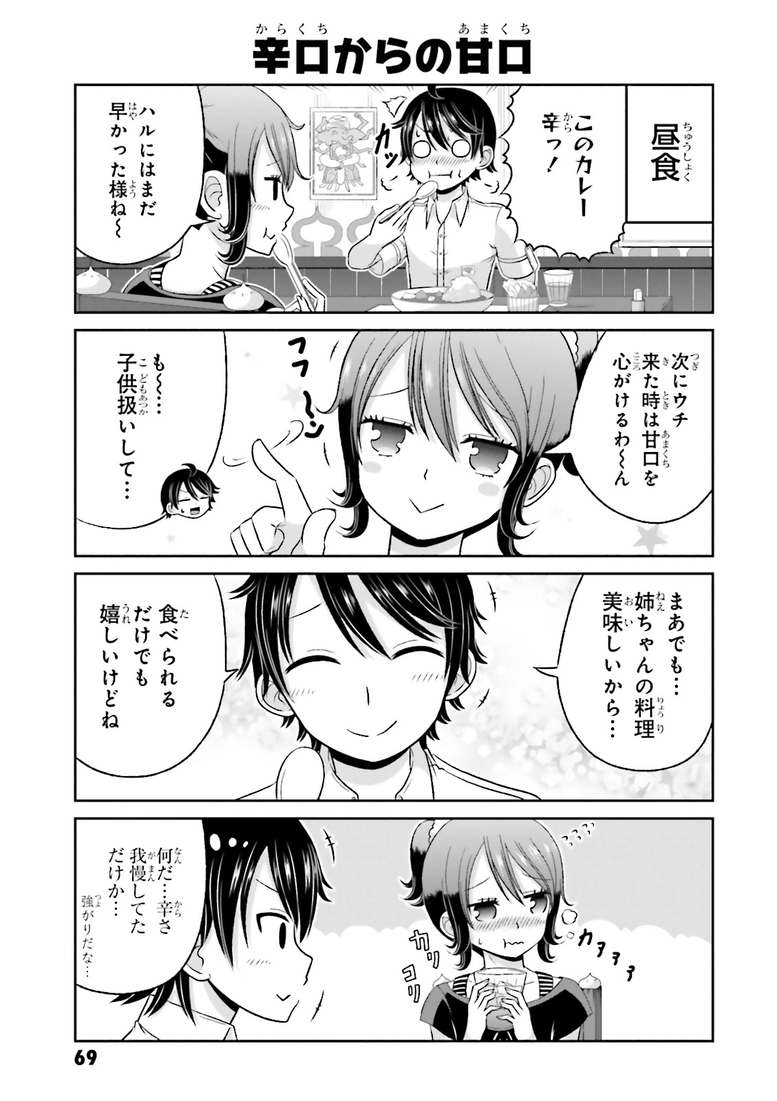 BOKU NO KANOJO GA MAJIME SUGIRU SHOJO BITCH NA KEN - raw - Chapter 37 - https://jpdd.ccdd.to/JPDD/10061505/uidmzz42ixb.jpg