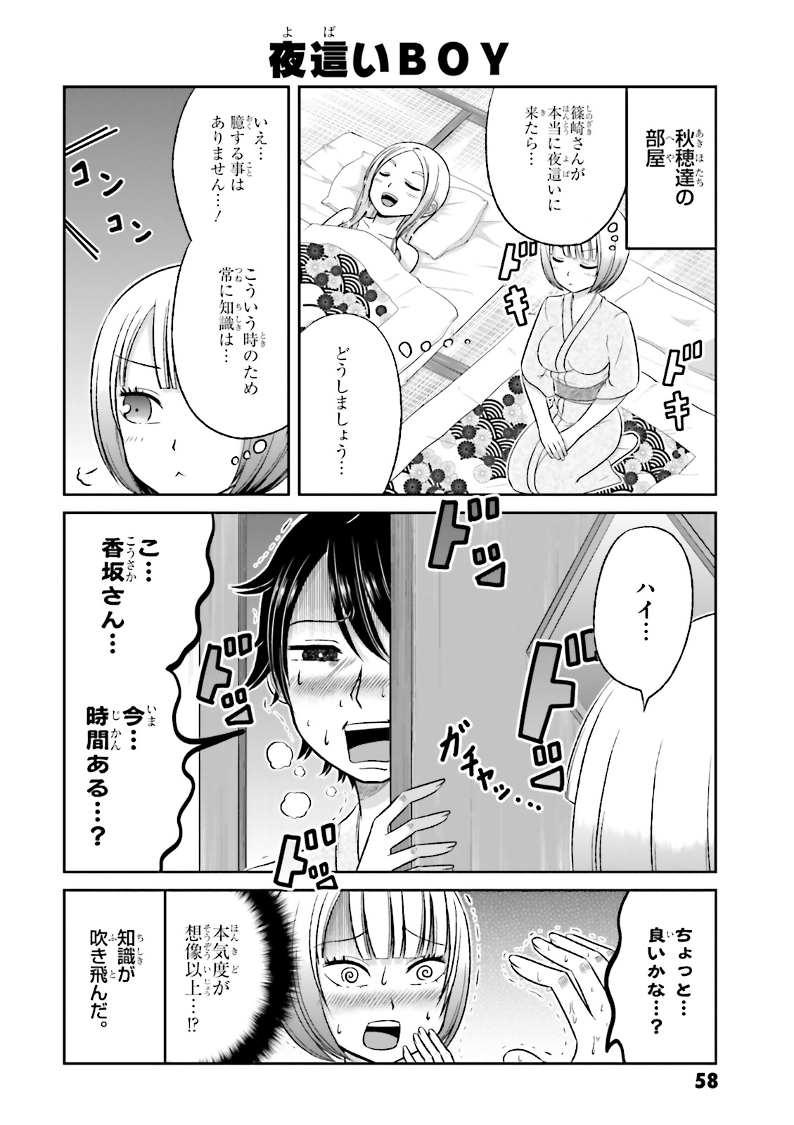 BOKU NO KANOJO GA MAJIME SUGIRU SHOJO BITCH NA KEN - raw - Chapter 36 - https://jpdd.ccdd.to/JPDD/10061505/ut4xw30cxu2.jpg