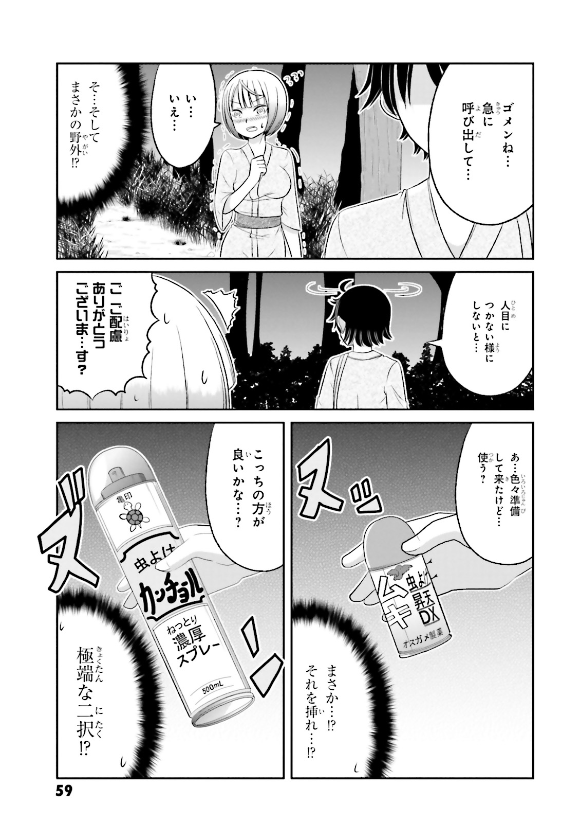 BOKU NO KANOJO GA MAJIME SUGIRU SHOJO BITCH NA KEN - raw - Chapter 36 - https://jpdd.ccdd.to/JPDD/10061505/utijqdcwve0.jpg