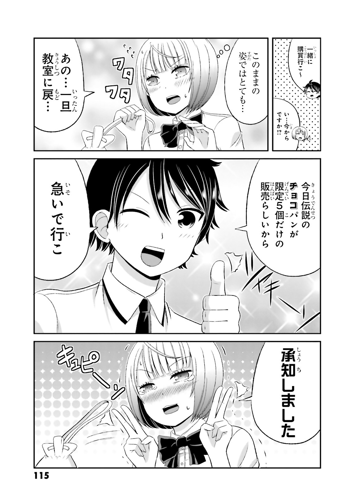BOKU NO KANOJO GA MAJIME SUGIRU SHOJO BITCH NA KEN - raw - Chapter 43 - https://jpdd.ccdd.to/JPDD/10061505/v1xyvv0lwog.jpg