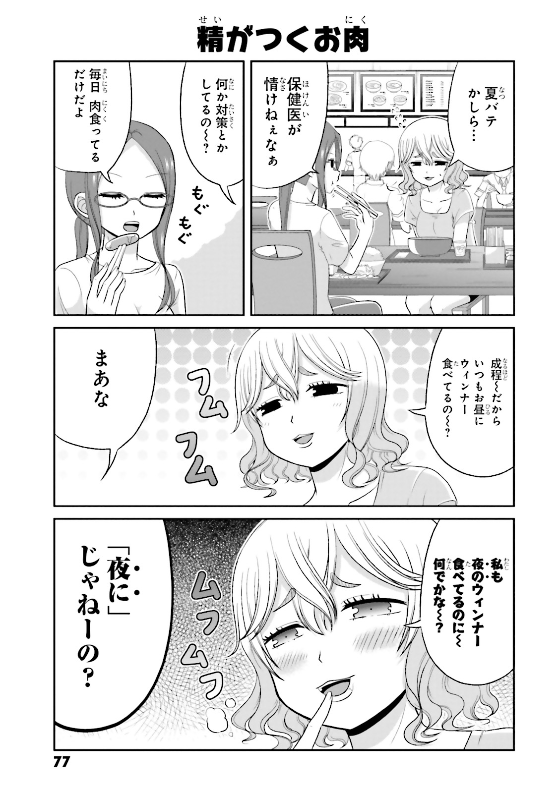BOKU NO KANOJO GA MAJIME SUGIRU SHOJO BITCH NA KEN - raw - Chapter 38 - https://jpdd.ccdd.to/JPDD/10061505/vljcv2tsx2r.jpg