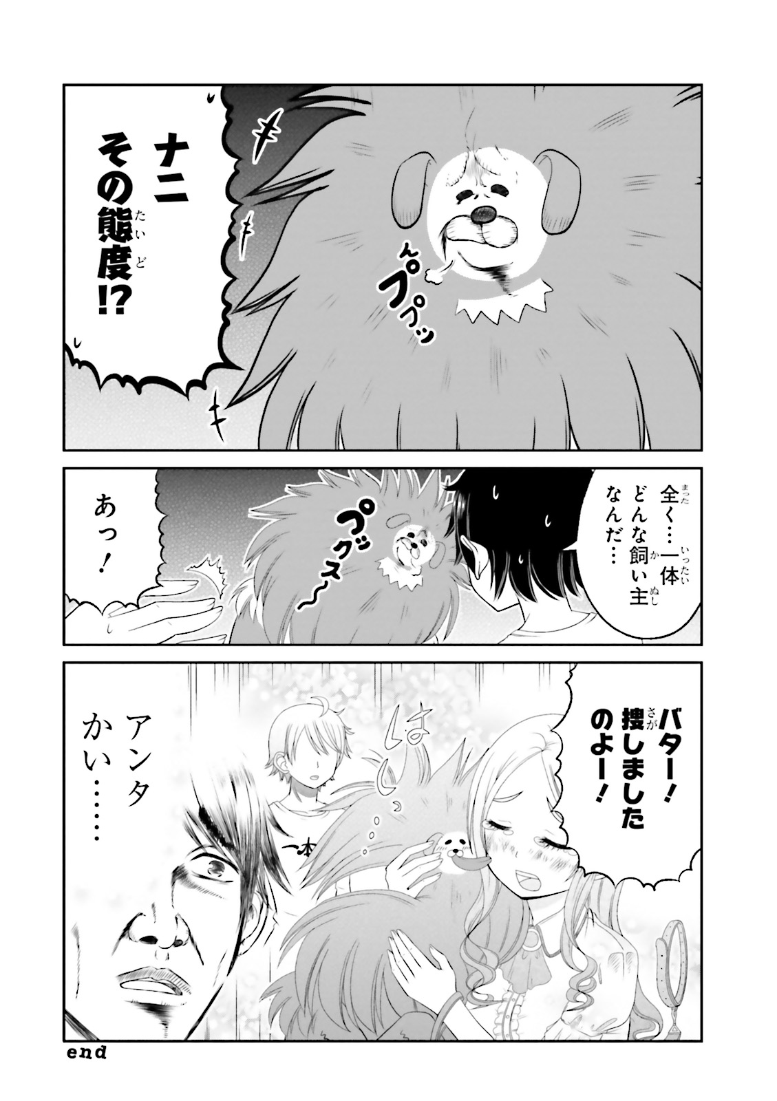 BOKU NO KANOJO GA MAJIME SUGIRU SHOJO BITCH NA KEN - raw - Chapter 39 - https://jpdd.ccdd.to/JPDD/10061505/vo30lcc2qmy.jpg