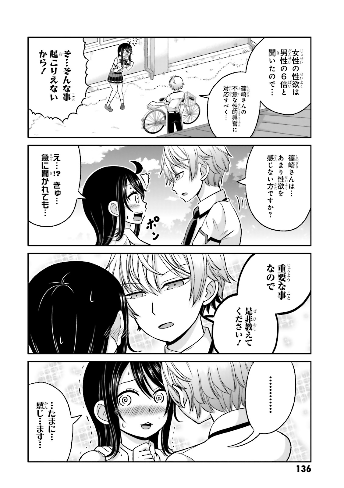 BOKU NO KANOJO GA MAJIME SUGIRU SHOJO BITCH NA KEN - raw - Chapter 43.5 - https://jpdd.ccdd.to/JPDD/10061505/ybhwmbjkcwx.jpg