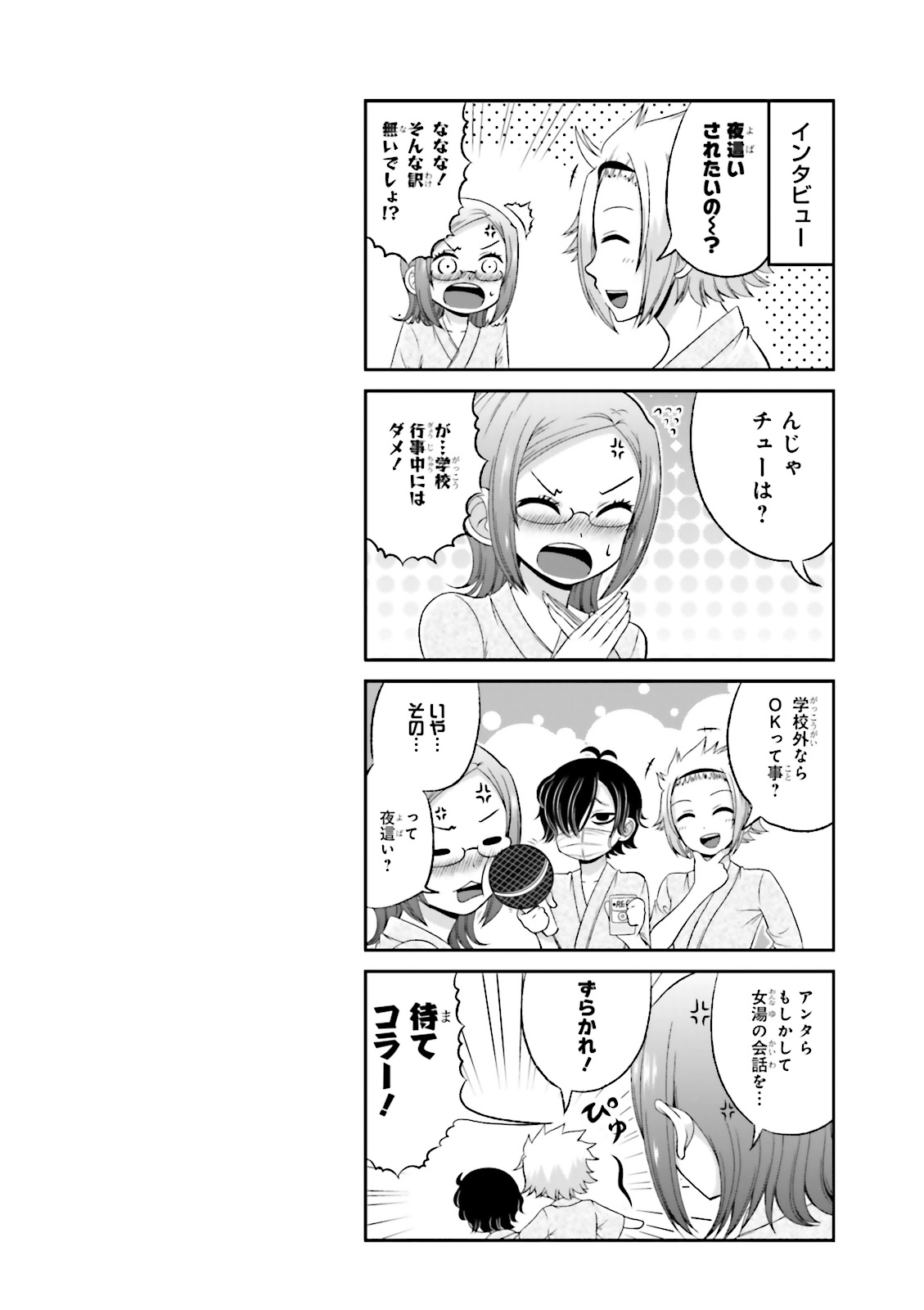 BOKU NO KANOJO GA MAJIME SUGIRU SHOJO BITCH NA KEN - raw - Chapter 37 - https://jpdd.ccdd.to/JPDD/10061505/yku5dtbebcw.jpg