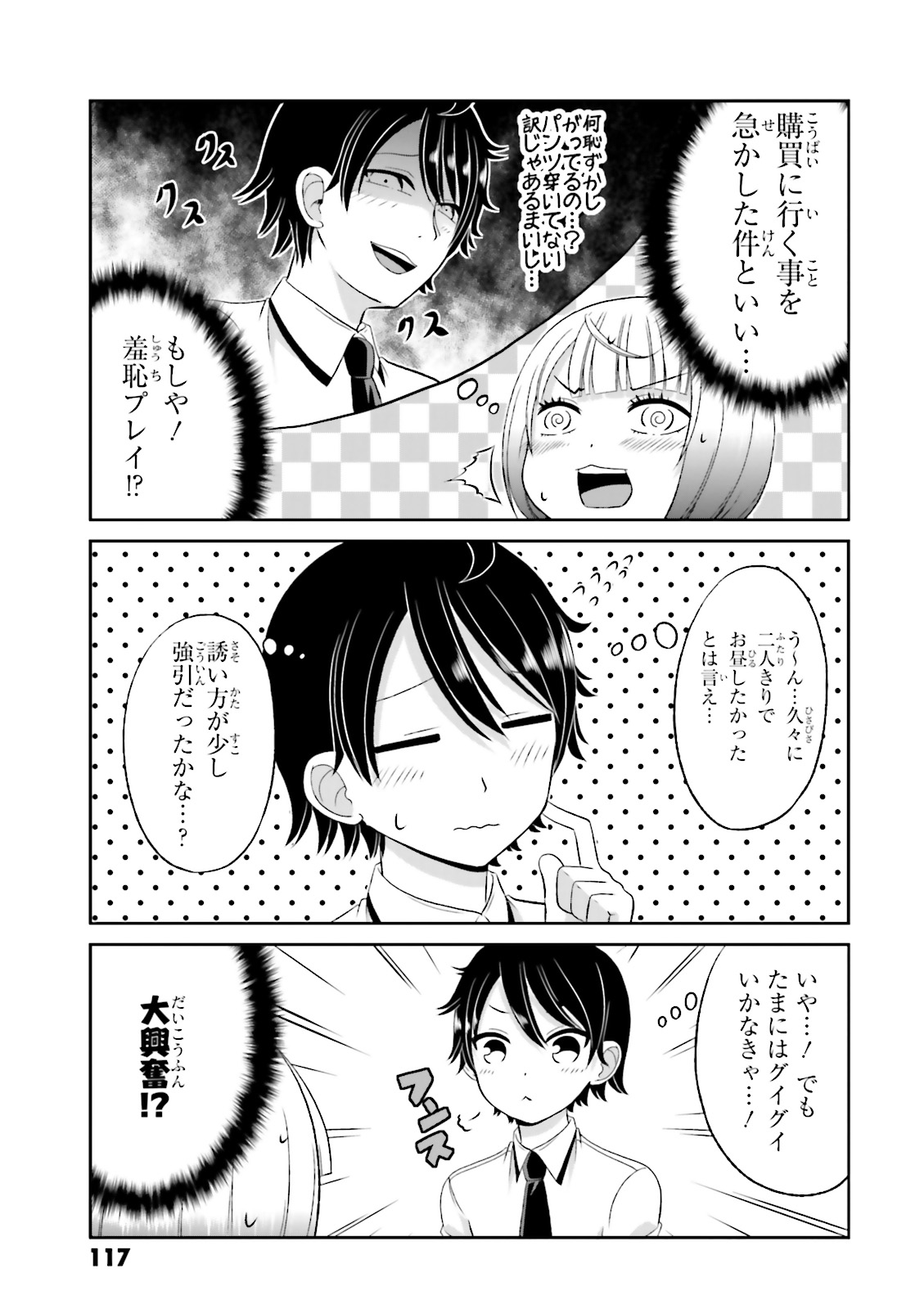 BOKU NO KANOJO GA MAJIME SUGIRU SHOJO BITCH NA KEN - raw - Chapter 43 - https://jpdd.ccdd.to/JPDD/10061505/zamqrahdd2u.jpg