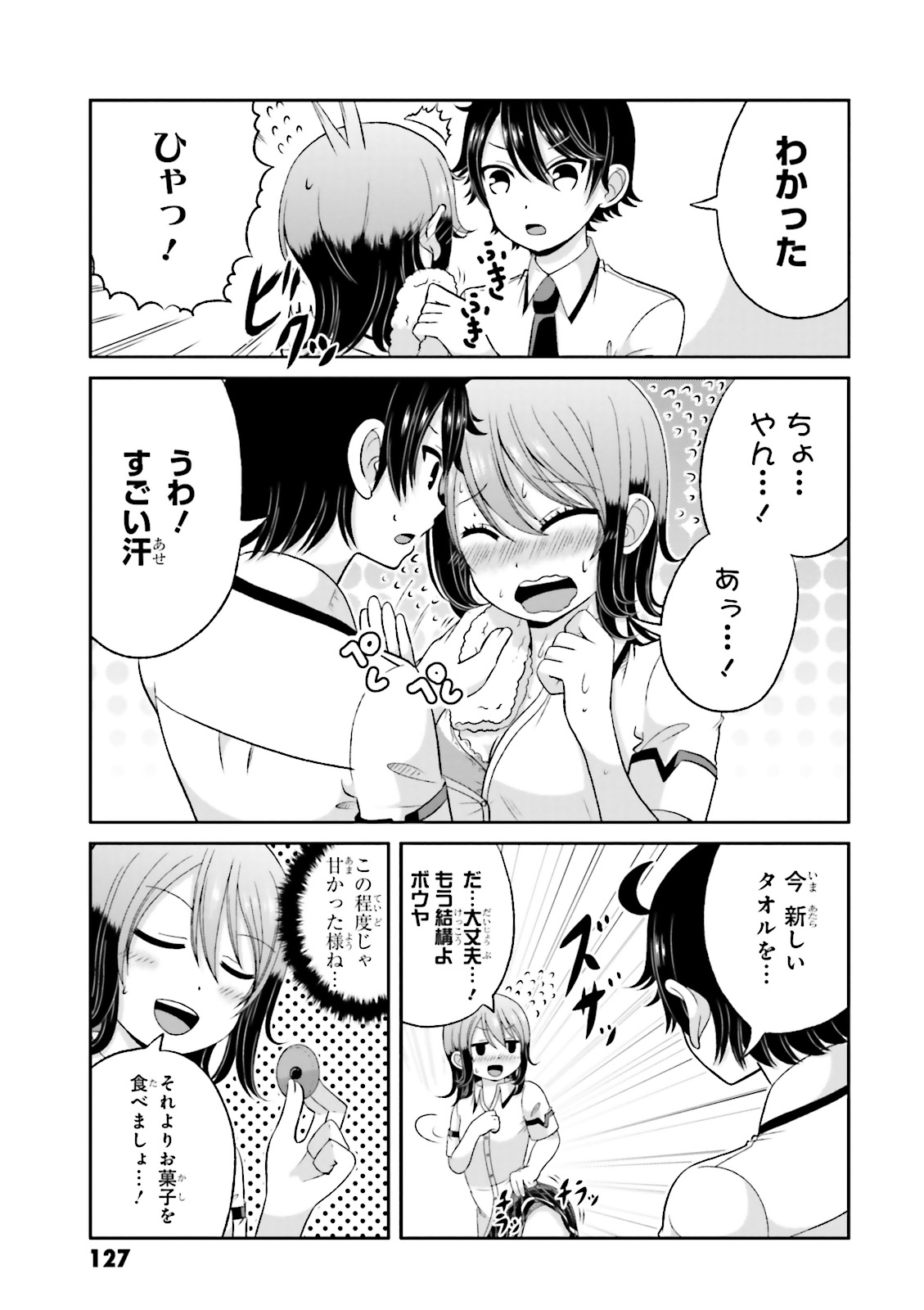 BOKU NO KANOJO GA MAJIME SUGIRU SHOJO BITCH NA KEN - raw - Chapter 43.5 - https://jpdd.ccdd.to/JPDD/10061505/zoicwq2jbx0.jpg