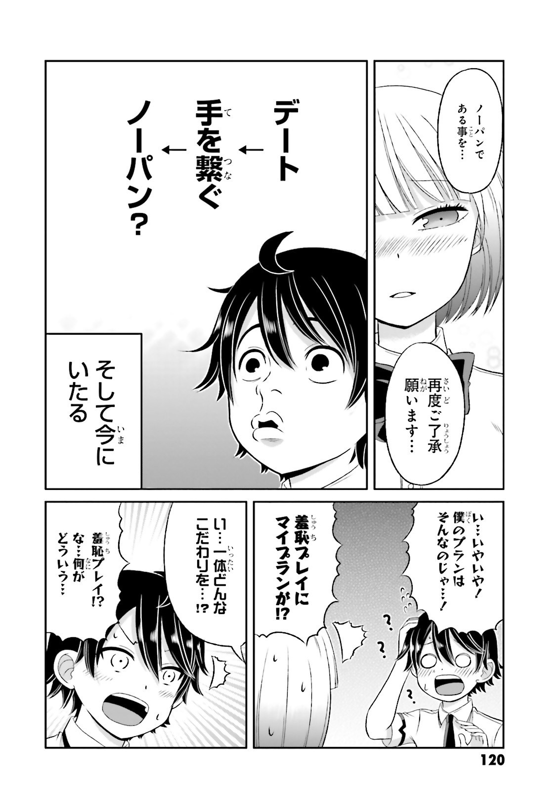 BOKU NO KANOJO GA MAJIME SUGIRU SHOJO BITCH NA KEN - raw - Chapter 43 - https://jpdd.ccdd.to/JPDD/10061505/zxdy1ktpoxj.jpg