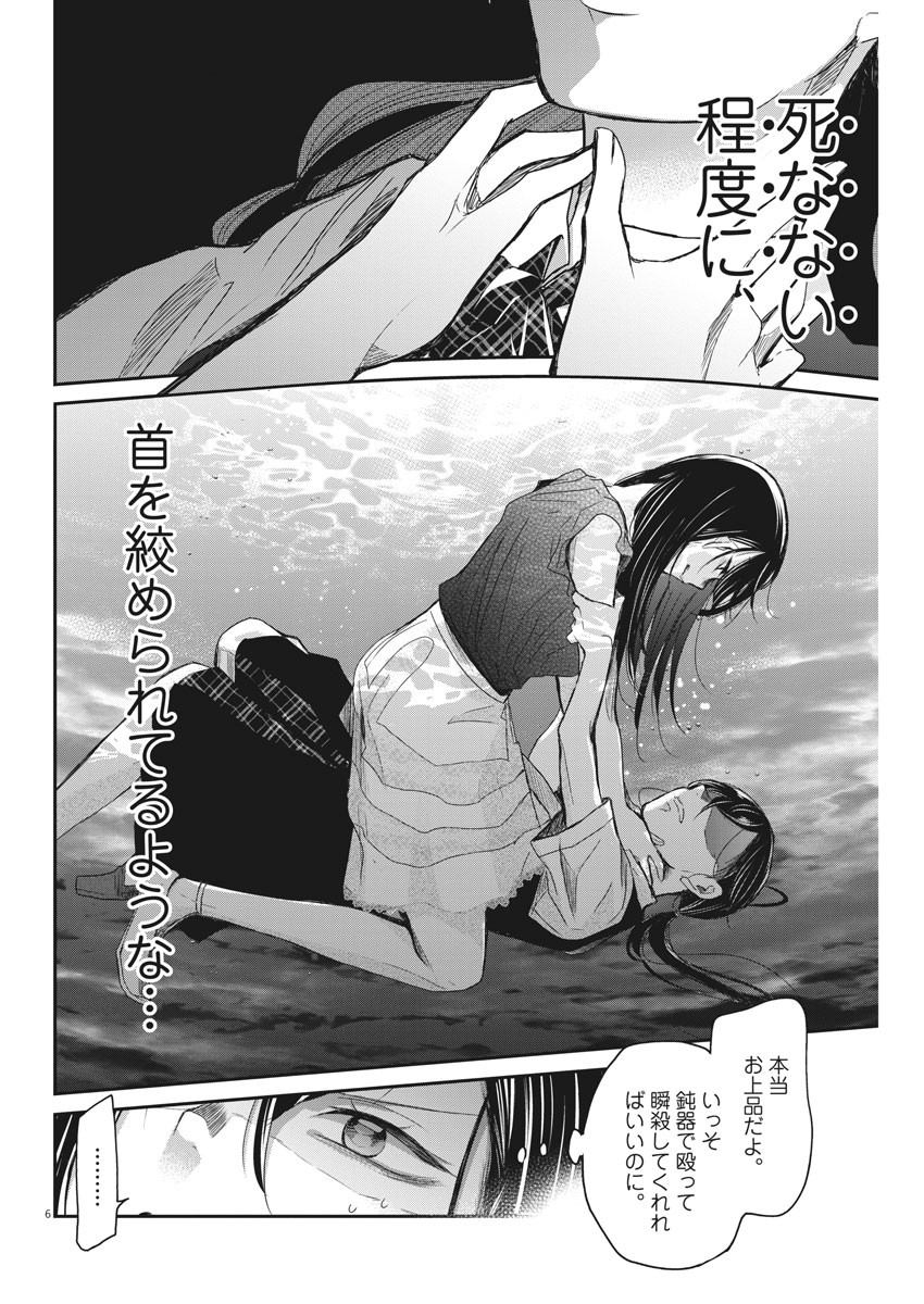 EISEI OTOME NO TATAKAI-KATA - raw - Chapter 4 - https://jpdd.ccdd.to/JPDD/10071505/2ejndcsjyhr.jpg