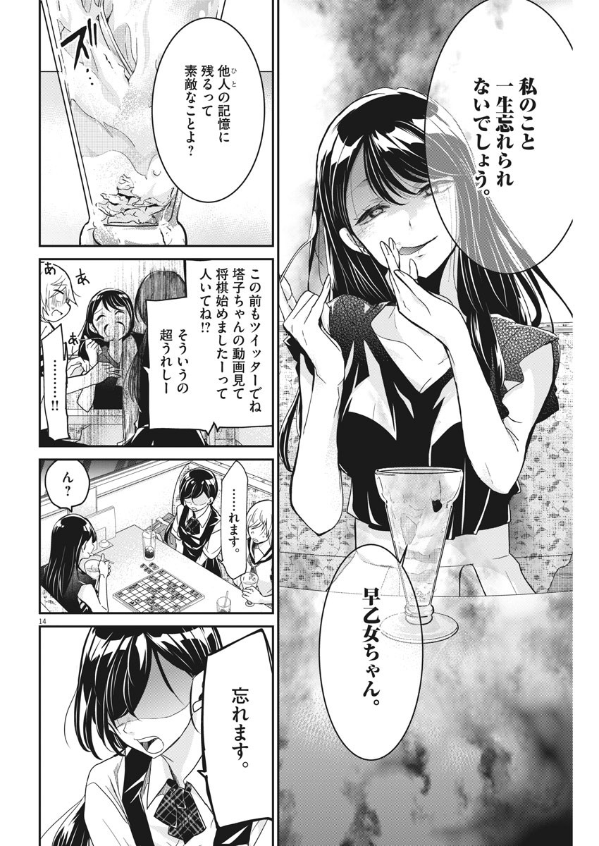 EISEI OTOME NO TATAKAI-KATA - raw - Chapter 3 - https://jpdd.ccdd.to/JPDD/10071505/2ievzj0onbq.jpg