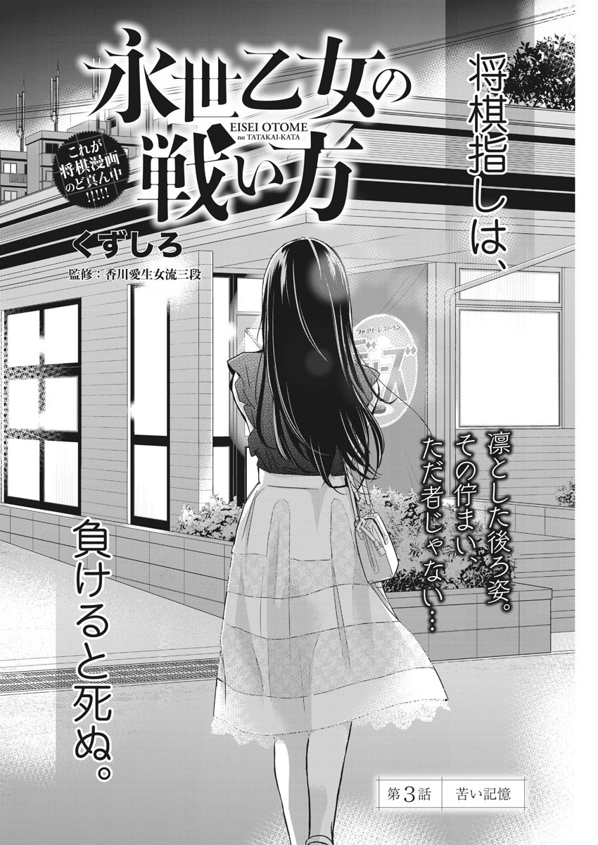 EISEI OTOME NO TATAKAI-KATA - raw - Chapter 3 - https://jpdd.ccdd.to/JPDD/10071505/3dqloa2jvyv.jpg