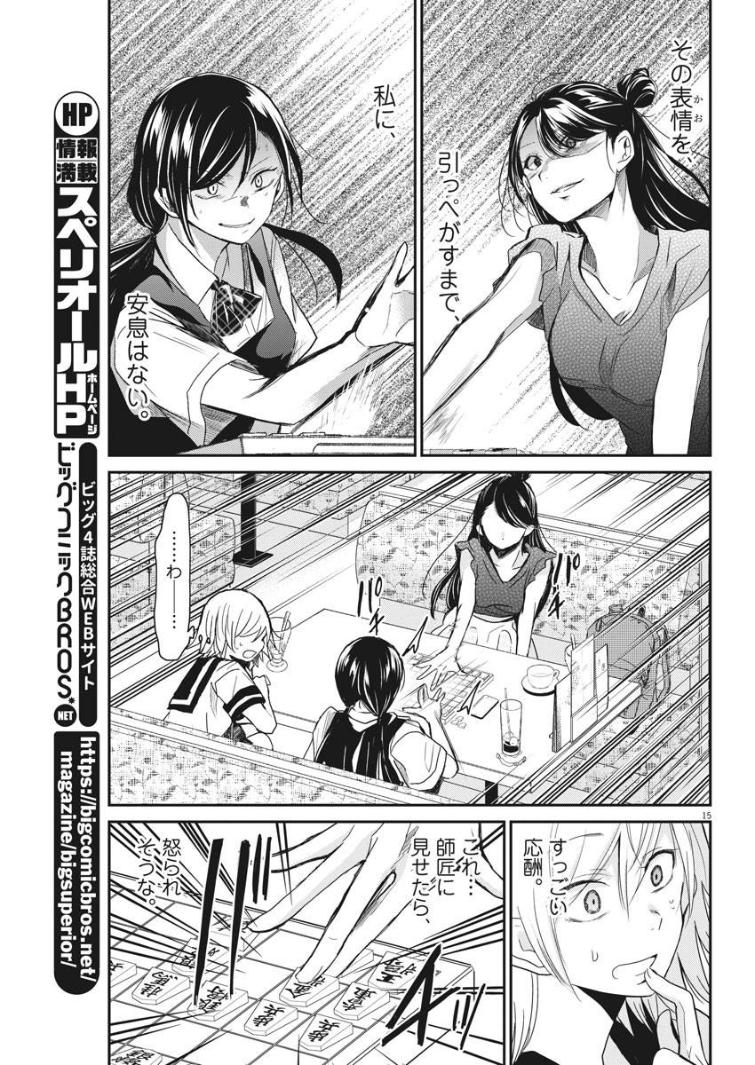 EISEI OTOME NO TATAKAI-KATA - raw - Chapter 4 - https://jpdd.ccdd.to/JPDD/10071505/3rtxfdgf5ro.jpg