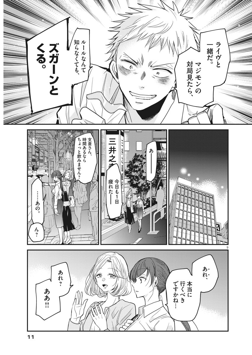EISEI OTOME NO TATAKAI-KATA - raw - Chapter 1 - https://jpdd.ccdd.to/JPDD/10071505/3xmwy4jq330.jpg