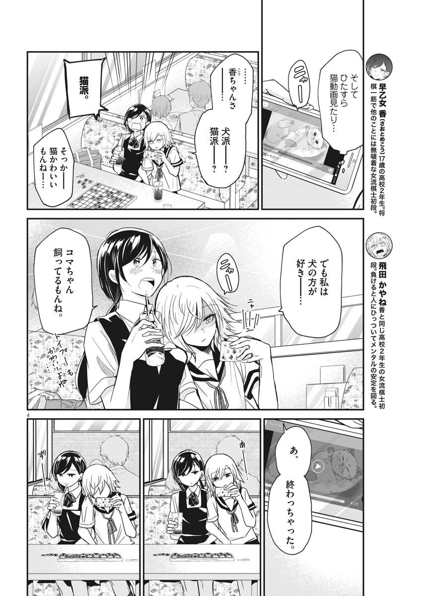 EISEI OTOME NO TATAKAI-KATA - raw - Chapter 3 - https://jpdd.ccdd.to/JPDD/10071505/3z220yb0p1s.jpg
