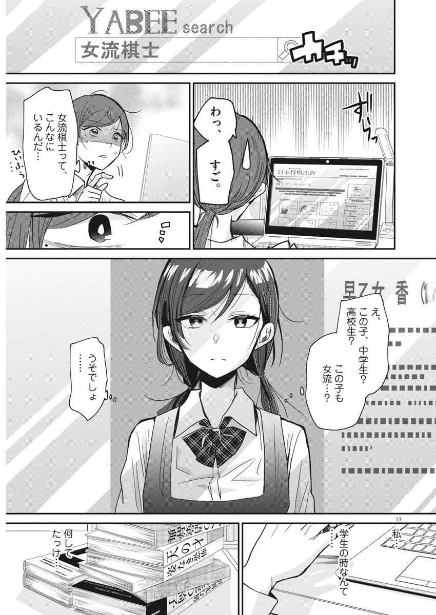 EISEI OTOME NO TATAKAI-KATA - raw - Chapter 1 - https://jpdd.ccdd.to/JPDD/10071505/4ceciqprr3d.jpg