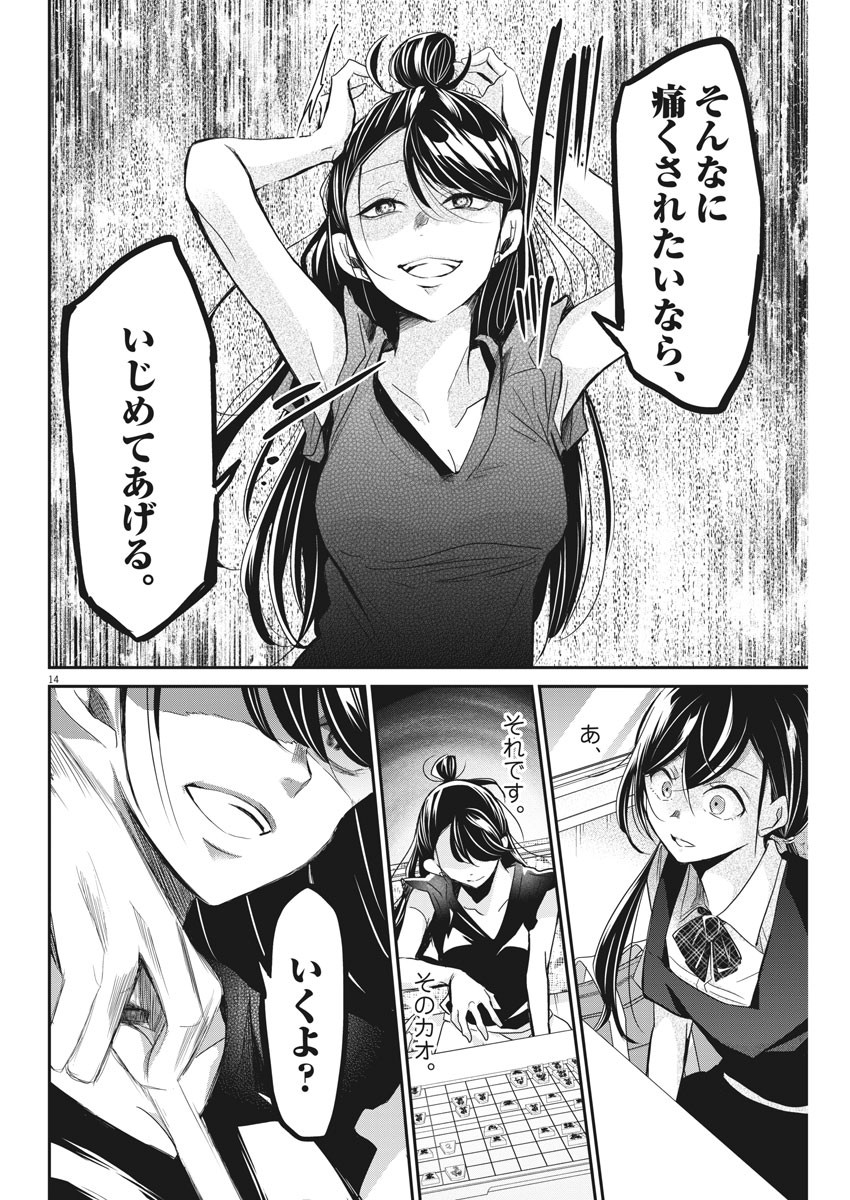 EISEI OTOME NO TATAKAI-KATA - raw - Chapter 4 - https://jpdd.ccdd.to/JPDD/10071505/54tvue3glfy.jpg