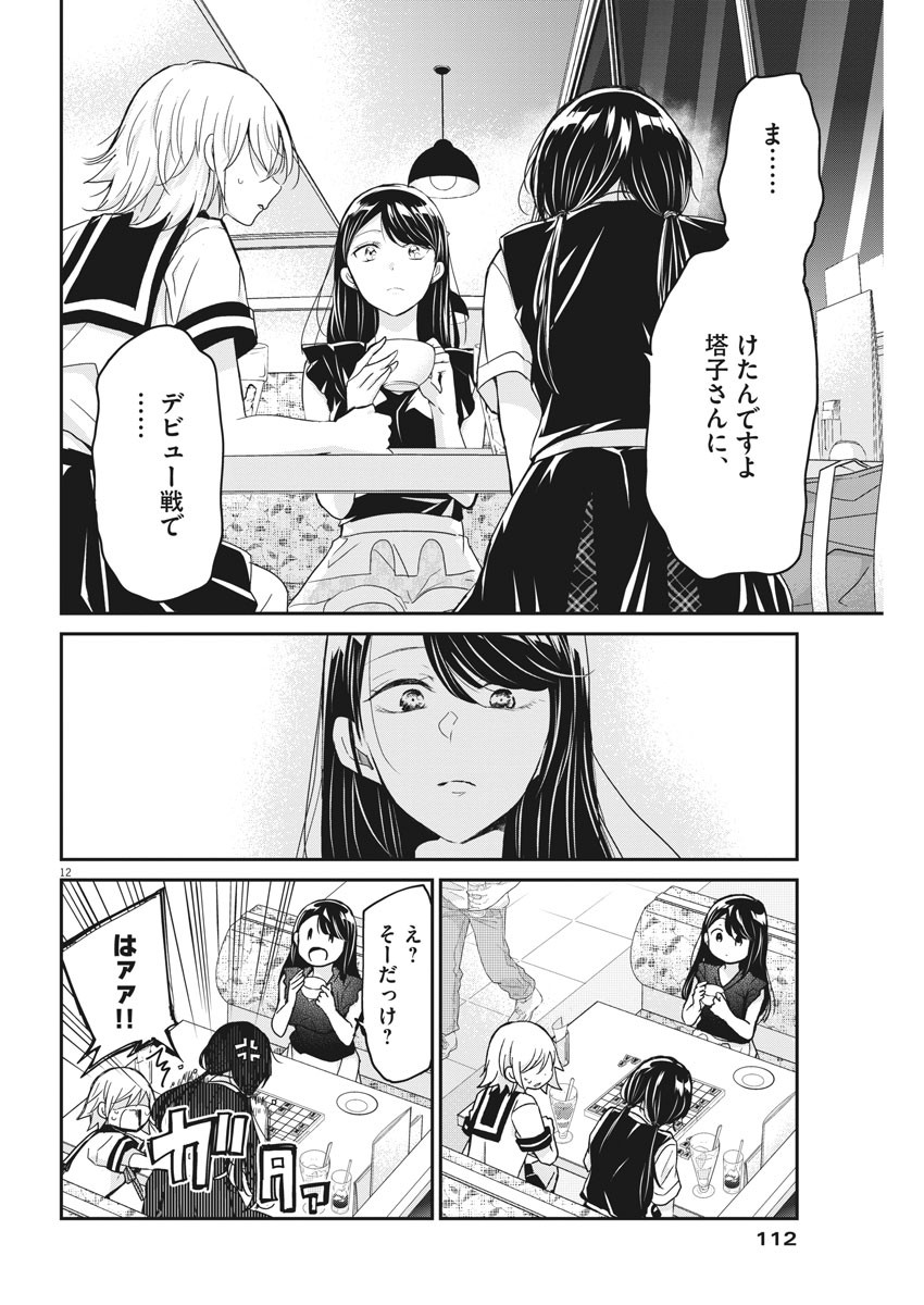 EISEI OTOME NO TATAKAI-KATA - raw - Chapter 3 - https://jpdd.ccdd.to/JPDD/10071505/5chkrnirtic.jpg