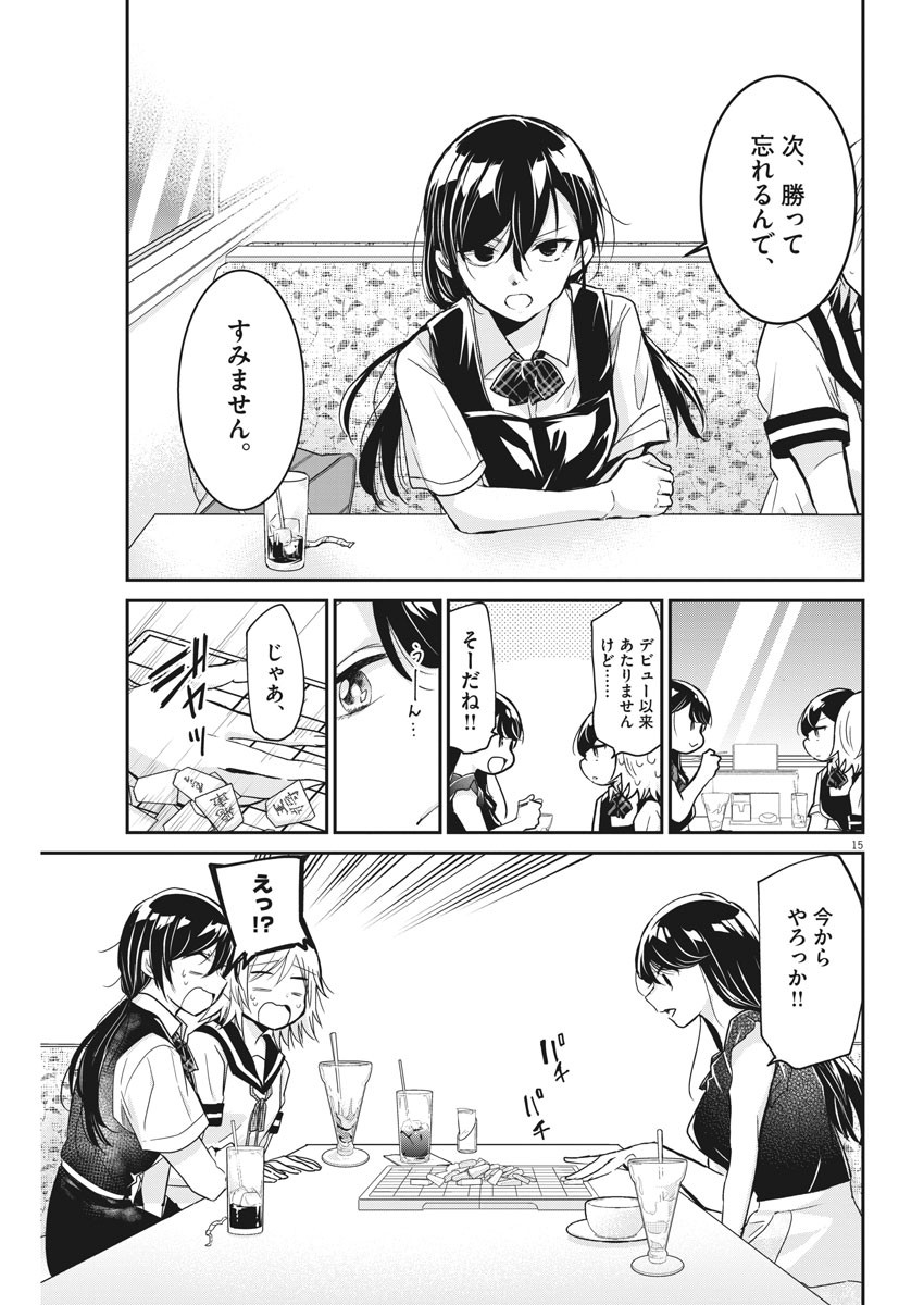 EISEI OTOME NO TATAKAI-KATA - raw - Chapter 3 - https://jpdd.ccdd.to/JPDD/10071505/5doibc2isec.jpg