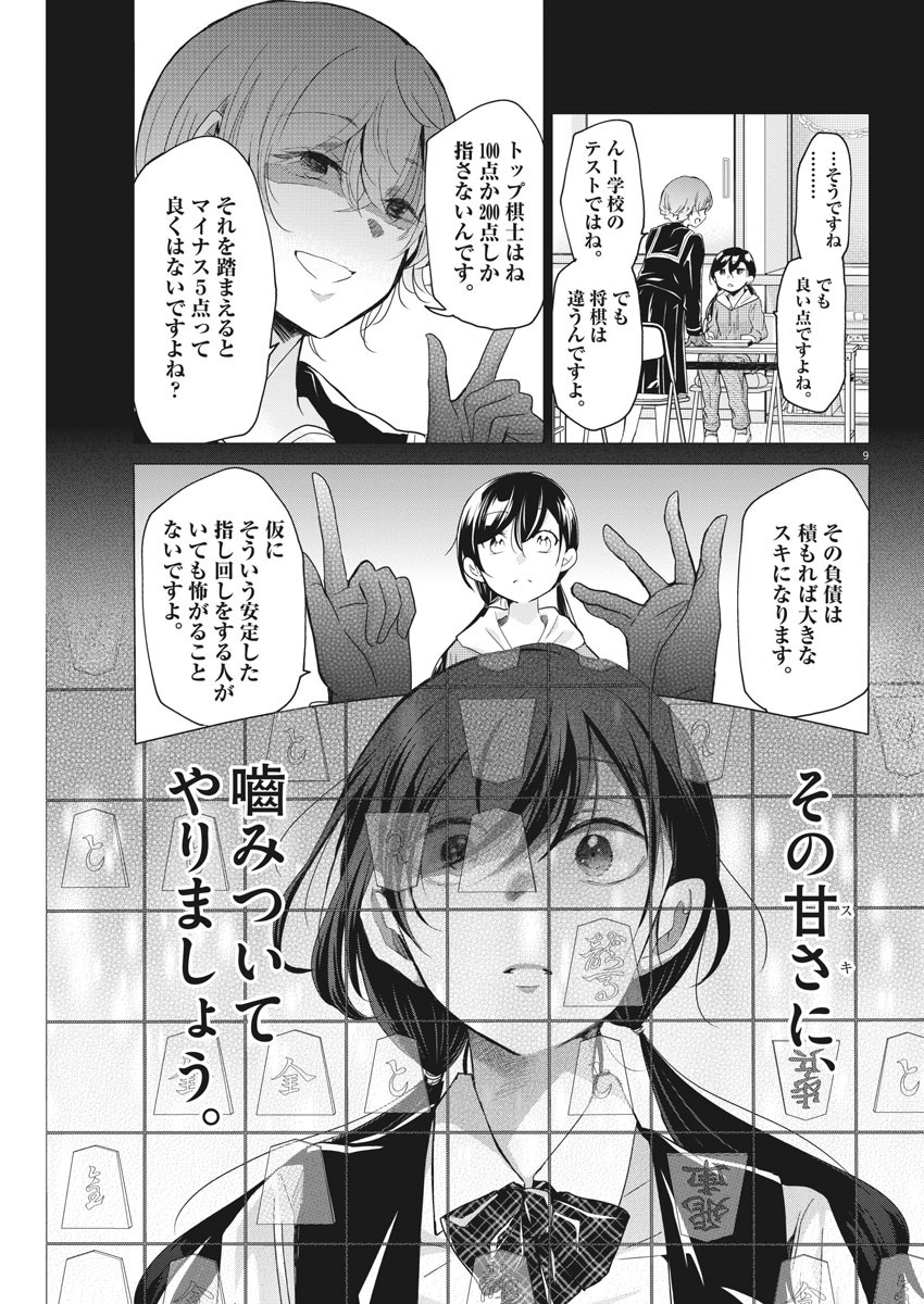 EISEI OTOME NO TATAKAI-KATA - raw - Chapter 4 - https://jpdd.ccdd.to/JPDD/10071505/5nlj2rxm5lc.jpg
