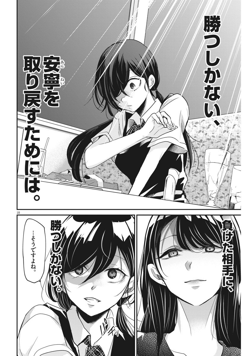 EISEI OTOME NO TATAKAI-KATA - raw - Chapter 3 - https://jpdd.ccdd.to/JPDD/10071505/afedrv10g04.jpg