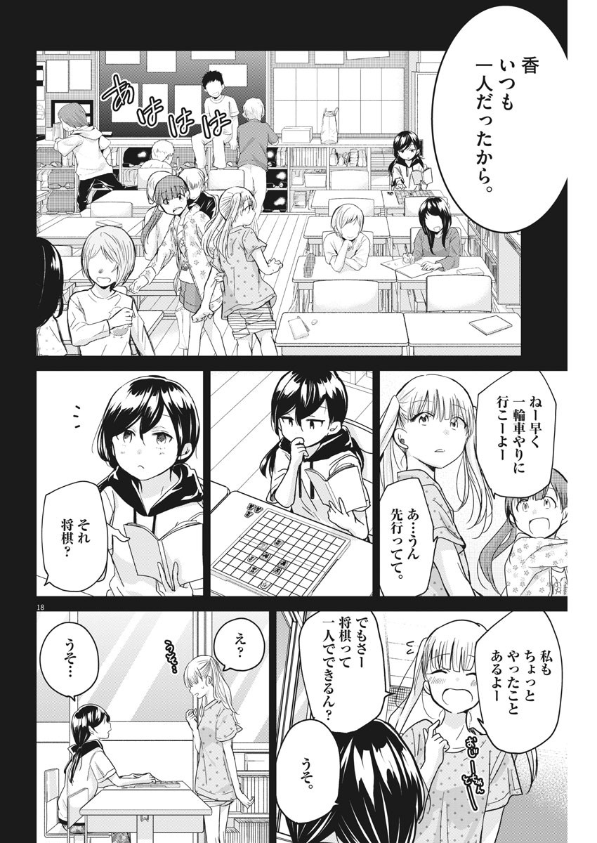EISEI OTOME NO TATAKAI-KATA - raw - Chapter 2 - https://jpdd.ccdd.to/JPDD/10071505/b4juz2jkaj5.jpg