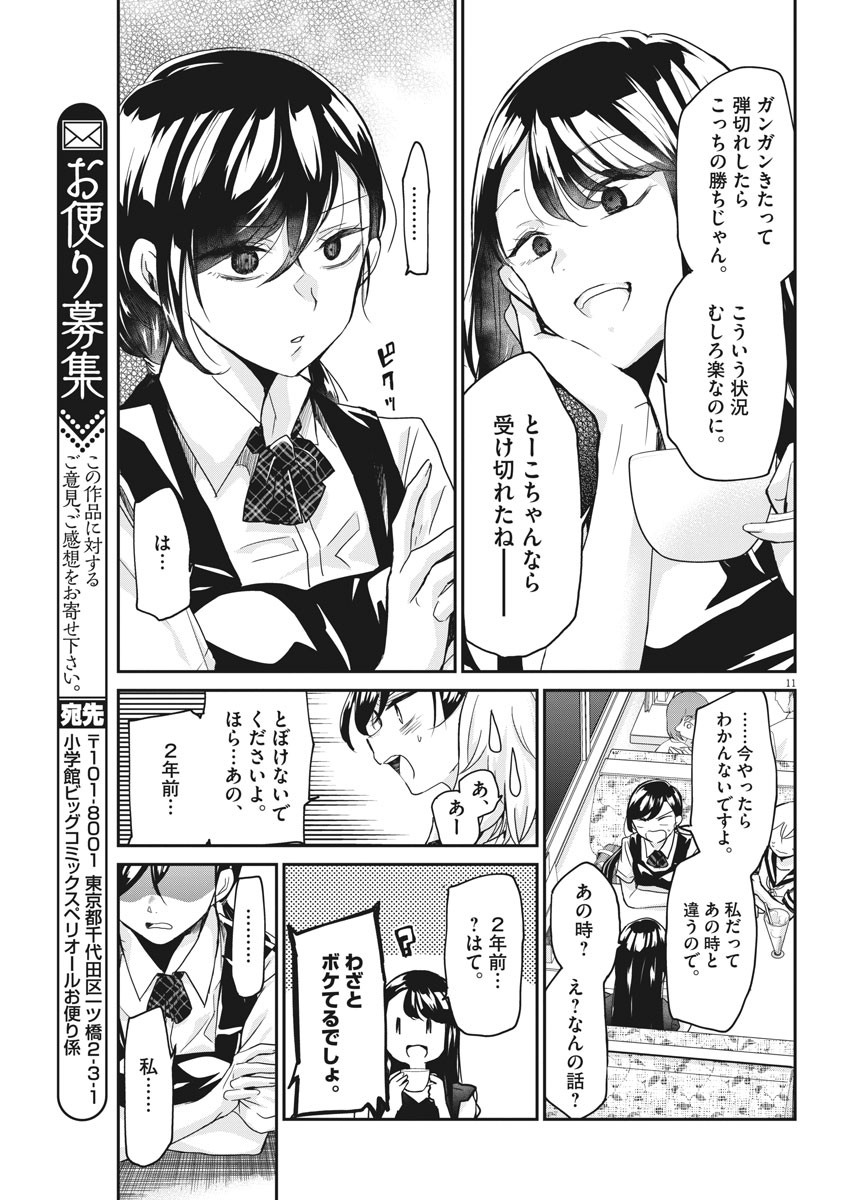EISEI OTOME NO TATAKAI-KATA - raw - Chapter 3 - https://jpdd.ccdd.to/JPDD/10071505/bs0yxnlgkkc.jpg
