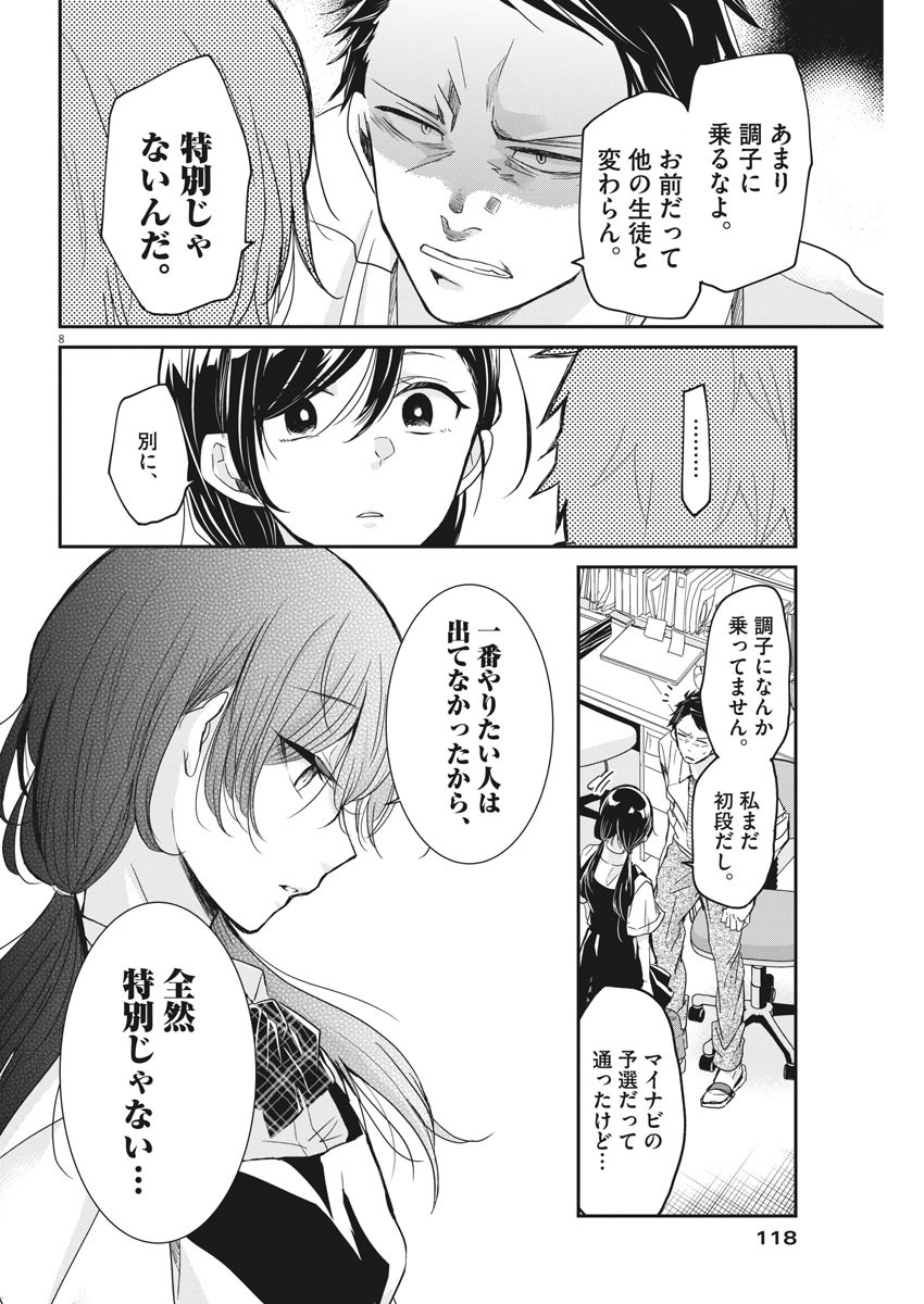 EISEI OTOME NO TATAKAI-KATA - raw - Chapter 2 - https://jpdd.ccdd.to/JPDD/10071505/ccy3asvu24w.jpg
