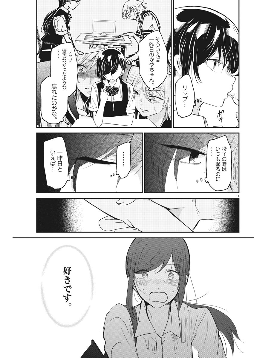 EISEI OTOME NO TATAKAI-KATA - raw - Chapter 2 - https://jpdd.ccdd.to/JPDD/10071505/cjl1mbi5jzx.jpg