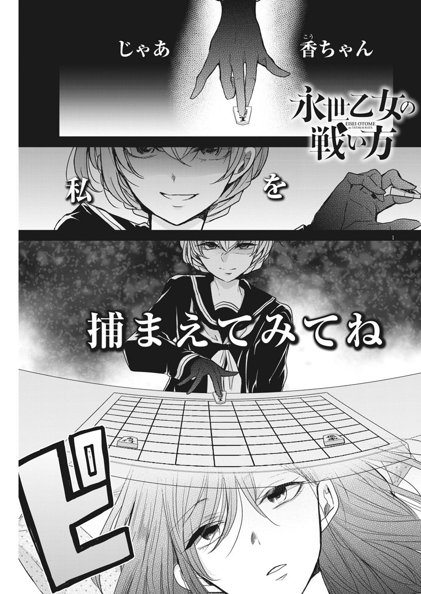 EISEI OTOME NO TATAKAI-KATA - raw - Chapter 2 - https://jpdd.ccdd.to/JPDD/10071505/do5j4qzg42t.jpg