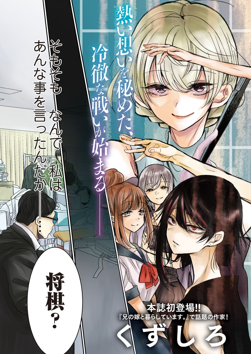 EISEI OTOME NO TATAKAI-KATA - raw - Chapter 1 - https://jpdd.ccdd.to/JPDD/10071505/dogtwrvij5e.jpg