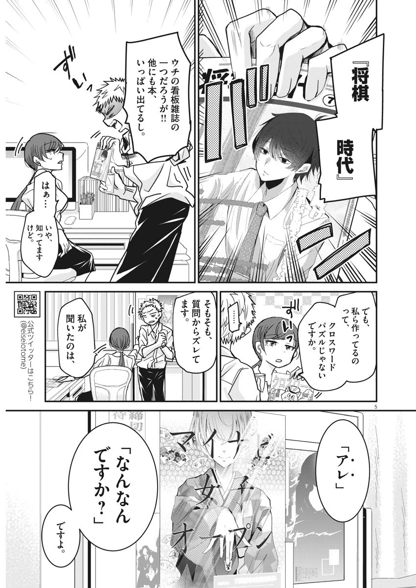EISEI OTOME NO TATAKAI-KATA - raw - Chapter 1 - https://jpdd.ccdd.to/JPDD/10071505/dql4jxkzl0p.jpg
