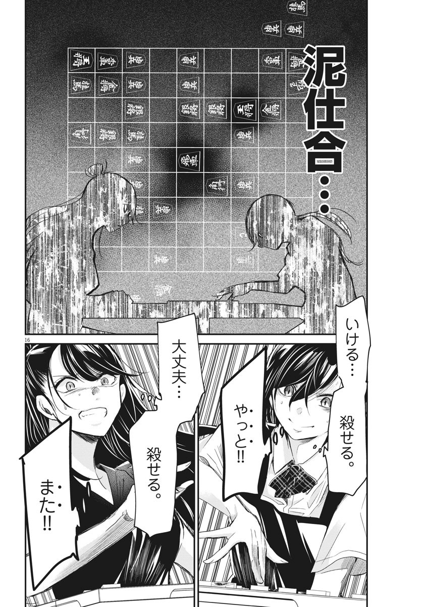 EISEI OTOME NO TATAKAI-KATA - raw - Chapter 4 - https://jpdd.ccdd.to/JPDD/10071505/durotx31gjt.jpg
