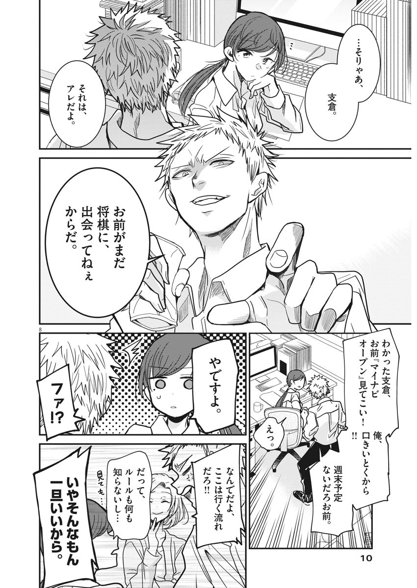 EISEI OTOME NO TATAKAI-KATA - raw - Chapter 1 - https://jpdd.ccdd.to/JPDD/10071505/edo3bjpadhj.jpg