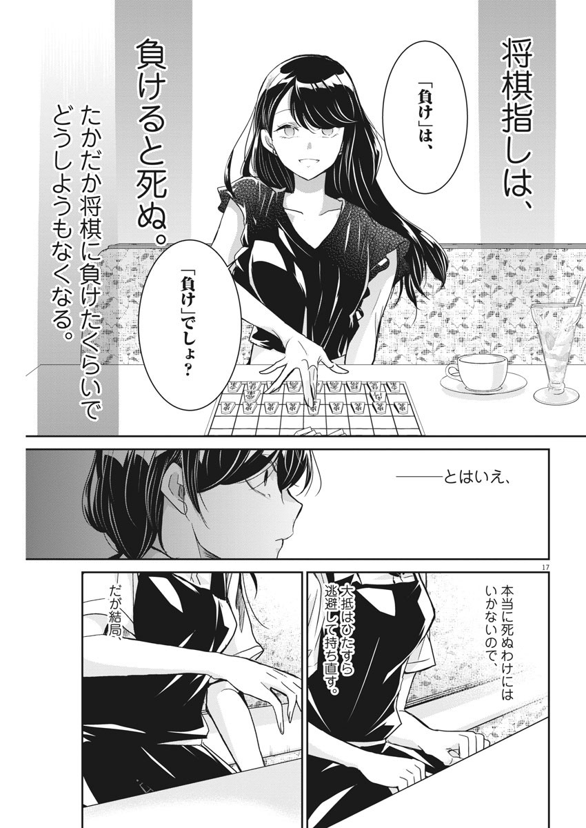 EISEI OTOME NO TATAKAI-KATA - raw - Chapter 3 - https://jpdd.ccdd.to/JPDD/10071505/eqf0bpqjnoz.jpg