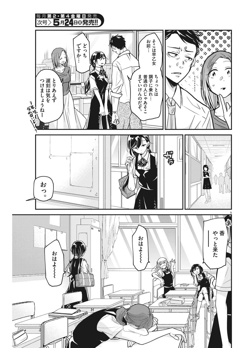 EISEI OTOME NO TATAKAI-KATA - raw - Chapter 2 - https://jpdd.ccdd.to/JPDD/10071505/ex214uu3is3.jpg