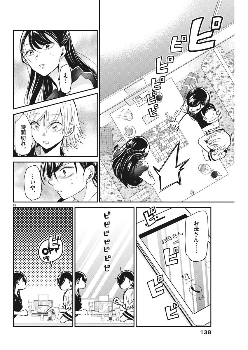 EISEI OTOME NO TATAKAI-KATA - raw - Chapter 4 - https://jpdd.ccdd.to/JPDD/10071505/fe4wuct14qp.jpg