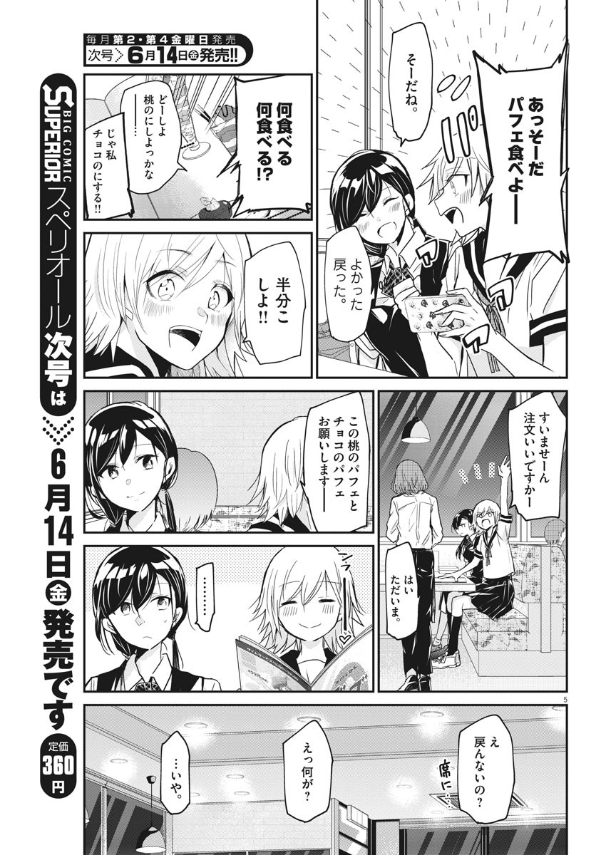 EISEI OTOME NO TATAKAI-KATA - raw - Chapter 3 - https://jpdd.ccdd.to/JPDD/10071505/fhnlkaparcg.jpg