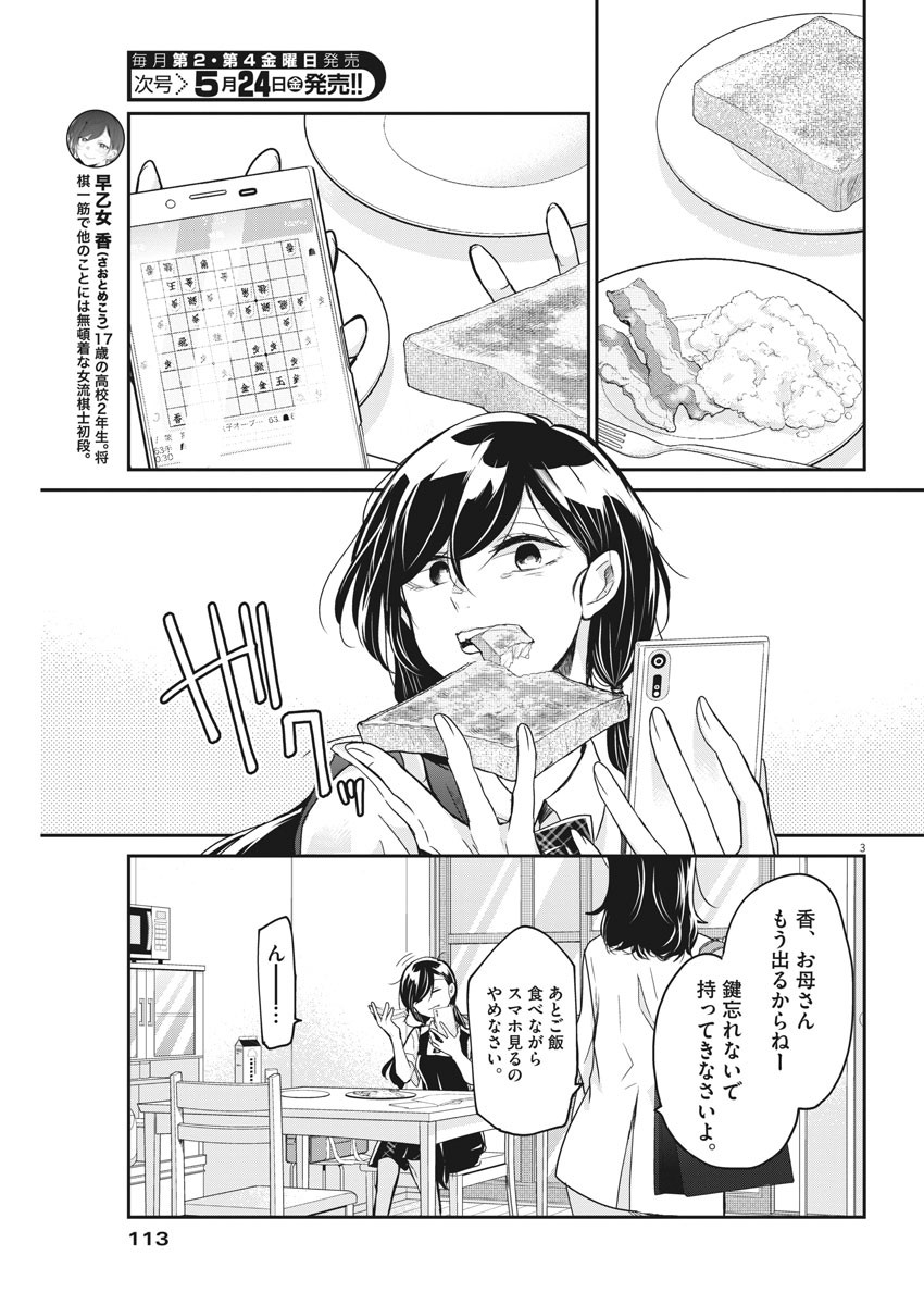 EISEI OTOME NO TATAKAI-KATA - raw - Chapter 2 - https://jpdd.ccdd.to/JPDD/10071505/g2qofmdniyh.jpg