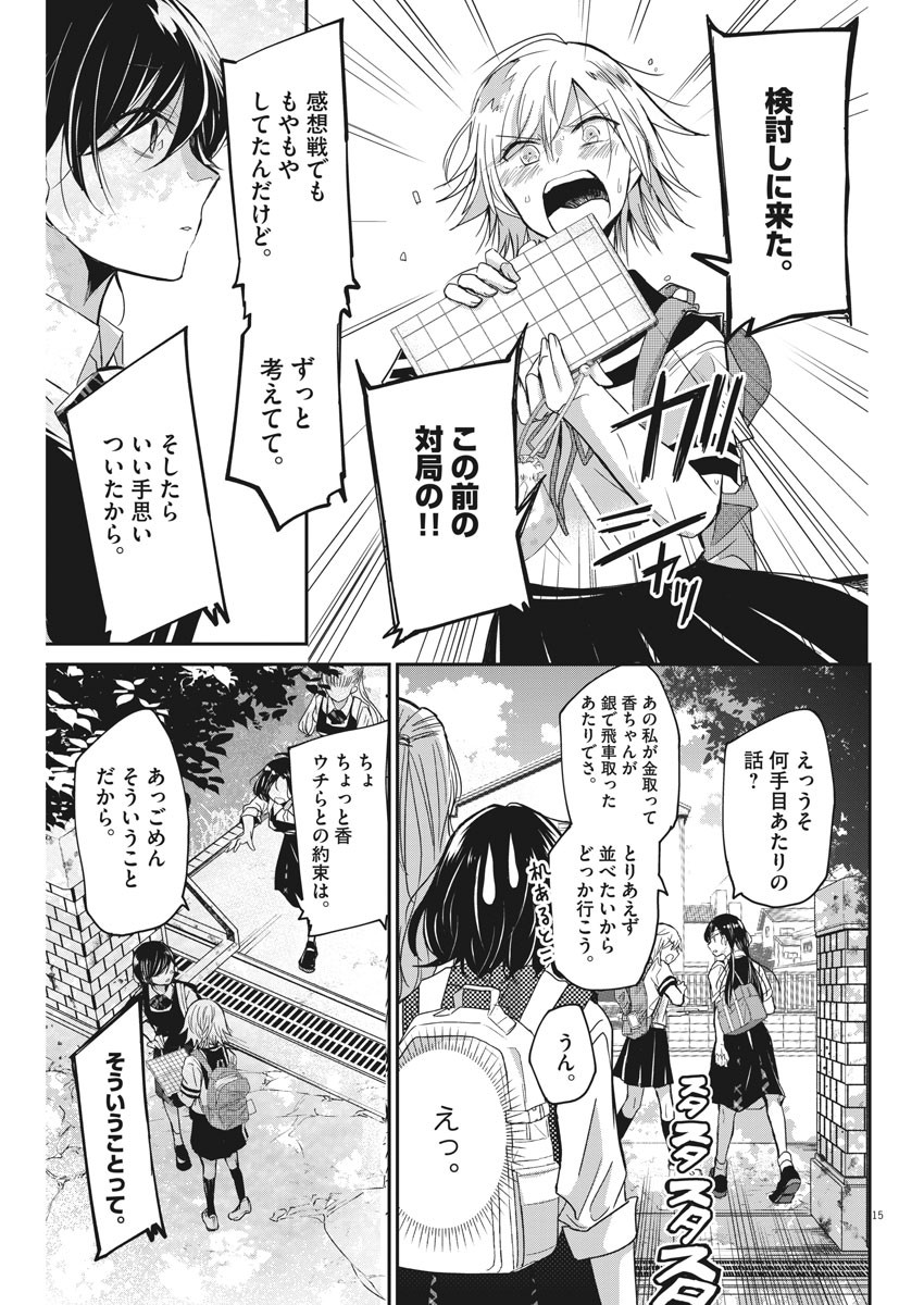 EISEI OTOME NO TATAKAI-KATA - raw - Chapter 2 - https://jpdd.ccdd.to/JPDD/10071505/ggbxa4nzg4r.jpg