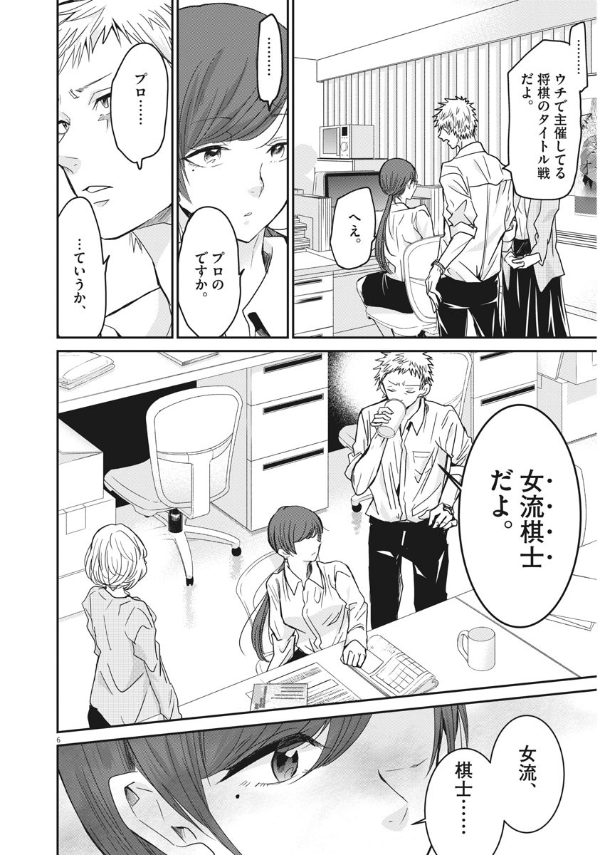 EISEI OTOME NO TATAKAI-KATA - raw - Chapter 1 - https://jpdd.ccdd.to/JPDD/10071505/gjoffqufiai.jpg