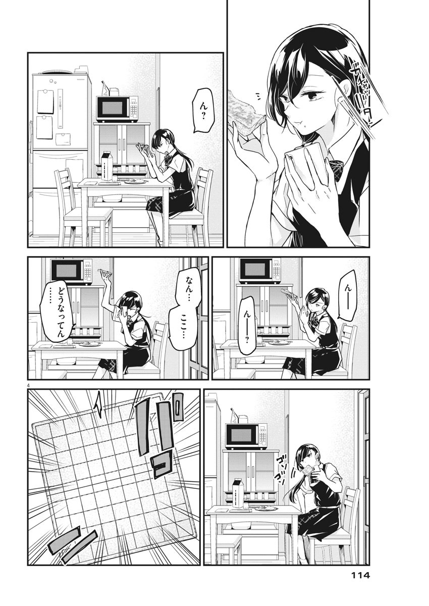 EISEI OTOME NO TATAKAI-KATA - raw - Chapter 2 - https://jpdd.ccdd.to/JPDD/10071505/gm1vgkc0laj.jpg