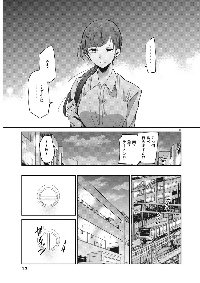 EISEI OTOME NO TATAKAI-KATA - raw - Chapter 1 - https://jpdd.ccdd.to/JPDD/10071505/hinj4mxmbvb.jpg