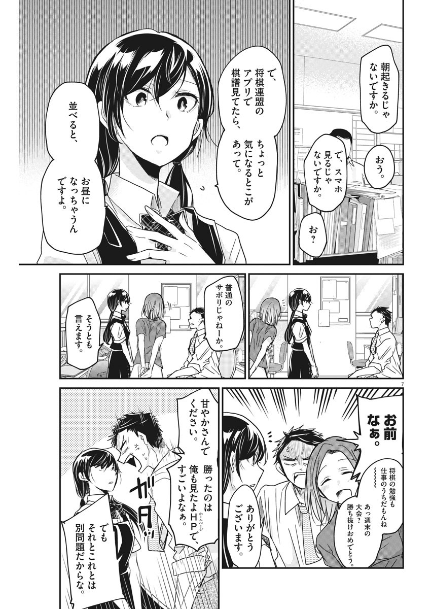 EISEI OTOME NO TATAKAI-KATA - raw - Chapter 2 - https://jpdd.ccdd.to/JPDD/10071505/hyq1nsc4z3i.jpg