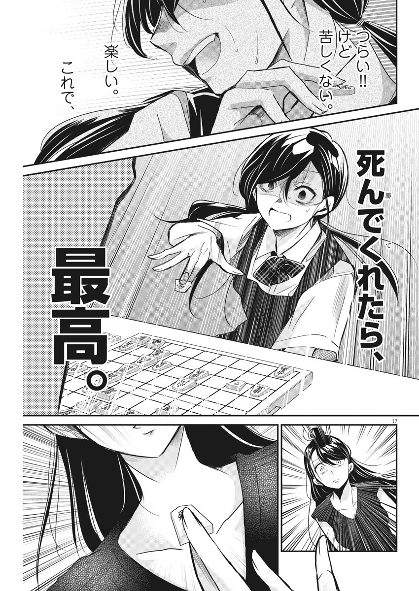 EISEI OTOME NO TATAKAI-KATA - raw - Chapter 4 - https://jpdd.ccdd.to/JPDD/10071505/jkm23zrca3w.jpg