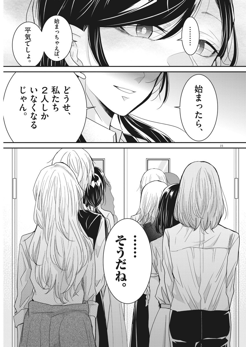 EISEI OTOME NO TATAKAI-KATA - raw - Chapter 1 - https://jpdd.ccdd.to/JPDD/10071505/jmbjmiwditj.jpg