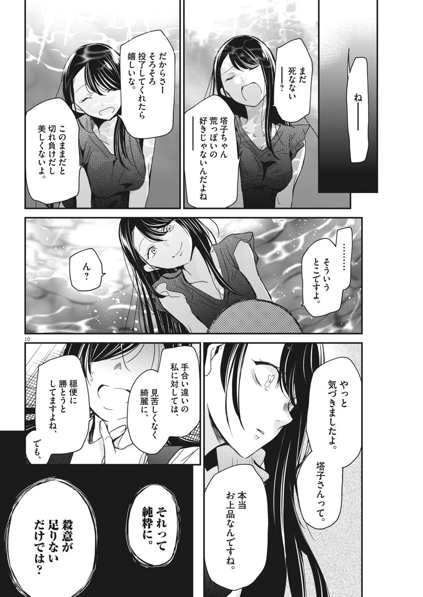 EISEI OTOME NO TATAKAI-KATA - raw - Chapter 4 - https://jpdd.ccdd.to/JPDD/10071505/jvzhhooh2gp.jpg