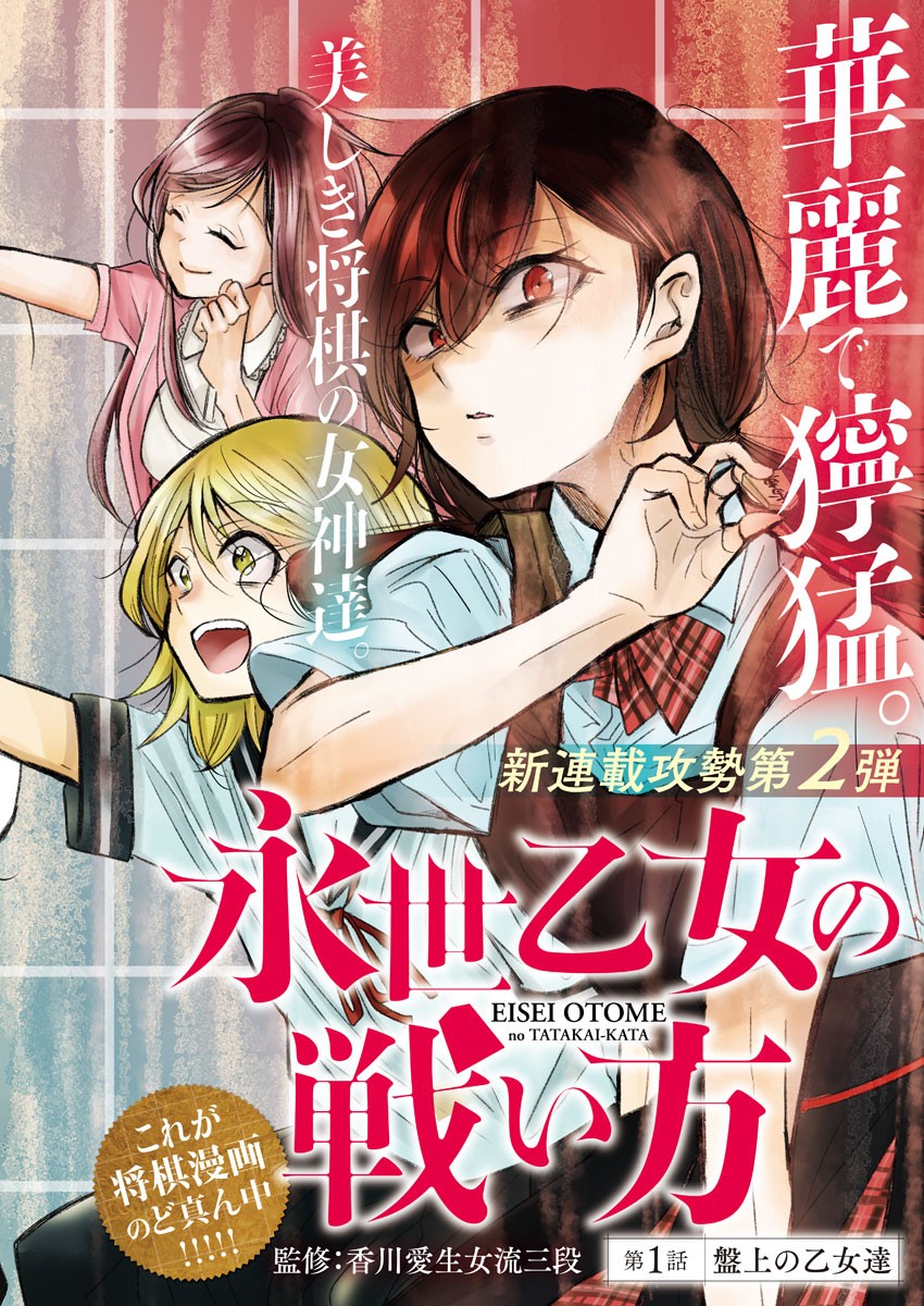 EISEI OTOME NO TATAKAI-KATA - raw - Chapter 1 - https://jpdd.ccdd.to/JPDD/10071505/kijdwcnbkpm.jpg